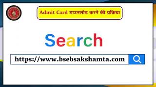 bseb in admit card aaaply httpswwwbsebsa [upl. by Kallman346]