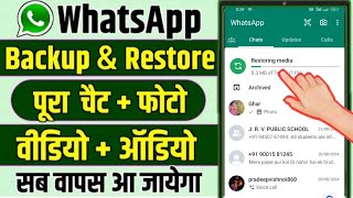 WhatsApp Chat backup and restore 2024 how to backup chat on whatsapp how to backup whatsapp chat [upl. by Primaveras]