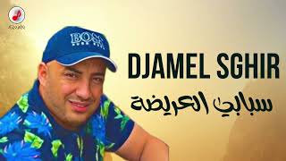 Cheb Djamel Sghir 2023 Sbabi la3rida الشاب جمال الصغير سبابي العريضة [upl. by Skell]