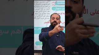 يعنى اى سهول ؟؟؟👀🤨 أدبي اكسبلور ترند [upl. by Eilrak]