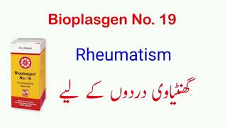 Bioplasgen 19  What Causes Rheumatism  Symptoms and Treatment  Back Pain Treatment  Dr Wahid [upl. by Leonteen]