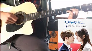 Guitar You and I 니가내가  Minah 민아 Tutorial [upl. by Cheslie]