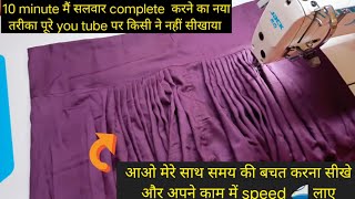 Very Easy Salwar Stitching Step BY Step Simple Salwar Stitching For Beginners rrfashionstitching [upl. by Rohn]