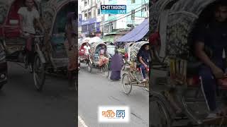 বাংলাদেশ রেলওয়েতে নারী গেটম্যান  Railway Gaurd  Chittagong Live [upl. by Trauts945]