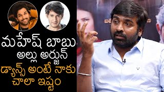 Vijay Sethupathi SUPERB Words About Mahesh Babu and Allu Arjun Dance  Laabam Movie  News Buzz [upl. by Aniretac]