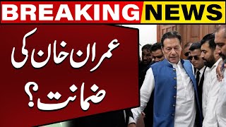 Big News Came Regarding Imran Khan Bail  Court Huge Decision  Capital TV [upl. by Ilesara]