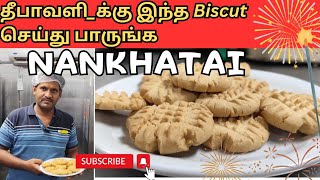 Nankhatai Biscuit  Easy Eggless Biscuit  Nan khatai Recipe Indian Cookies  Indian Bakery Recipe [upl. by Acimehs]