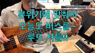 행복 베이스치유하는교회 에벤에셀 Bass [upl. by Alyworth]