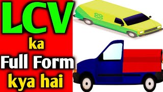 what is LCV  full form of LCV  LCV kya hai  LCV  Meaning of LCV  LCV full name  LCV stands for [upl. by Nil]