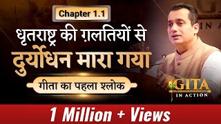 First Episode of Much Awaited Series  Gita In Action  Dr Vivek Bindra [upl. by Regdirb]