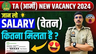 TA Army Bharti 2024 Official Notification  Territorial Army Salary Kitni Milti Hai  TA Army Salary [upl. by Eldwin]