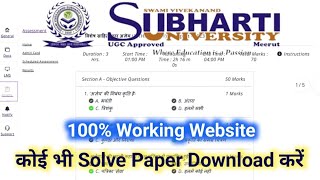 Subharti University Online Exam Solved Paper Kaise Download Kare  Subharti University Online Exam [upl. by Pani609]