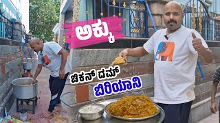 I Made the Worlds Rarest Biriyani  ಅಕ್ಕು ಚಿಕನ್ ಬಿರಿಯಾನಿ 🔥  Village Style Recipe 👌 [upl. by Noy]