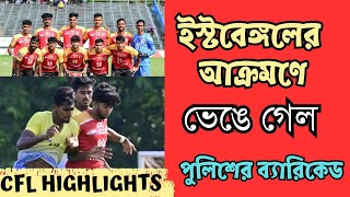 East Bengal vs Calcutta Police Club  Goal amp Match Highlights  Calcutta Football League 2024 [upl. by Marutani693]