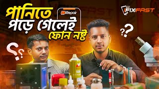 Water Damage Issueতে শখের iPhone Dead  iFixFast  Mobile Servicing Shop [upl. by Daus838]