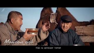 batsaihan mongol aav Батсайхан Монгол аав [upl. by Groot]