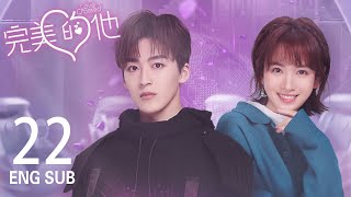 ENG SUB《完美的他 Love Crossed》EP22  R1SE何洛洛 張淩赫 代露娃  和虛擬男友在現實相遇  奇幻愛情  KUKAN Drama [upl. by Jarrid]