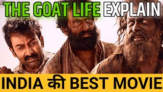 The Goat Life Movie Hindi Explain  Prithviraj Sukumaran  Mr Unique Talk [upl. by Kcirderf]