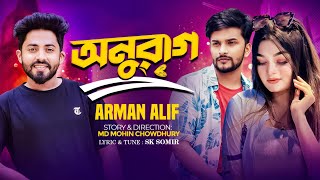 Anurag  Arman Alif  Sk Sameer  Mohin  Soha  Babu  Cileo Entertainment  New Music Video 2024 [upl. by Blau8]