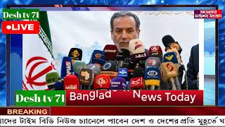 আন্তর্জাতিক বাংলা খবর BBC World News 15 Nov 2024  World News Bangla  International News Today [upl. by Genaro877]