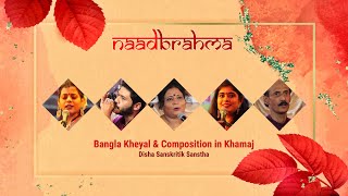 Bangla Kheyal amp Khamaj Composition by Disha Sanskritik Sanstha  Live In Concert  Naadbrahma 2024 [upl. by Rairb]