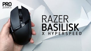 Razer Basilisk X Hyperspeed Лучше G305 [upl. by Molohs]