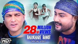 Barikhare Banot  Zubeen Garg  Babu Baruah  Super Hit Assamese Duet 2018  Times Music East [upl. by Skelly]