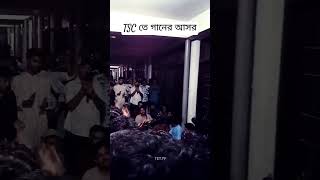 TSC তে গানের আসর। Dhaka University  University Of Dhaka  TSC DHAKA UNIVERSITY [upl. by Haberman]