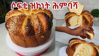 ኣዝያ ሶፍቲ ዝኮነት ሕምባሽ [upl. by Ramat351]