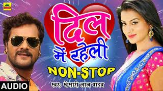 Khesari Lal Yadav Superhit DJ Songs  Bhojpuri Nonstop DJ Remix 2018  Super Bass DJ Sounds [upl. by Becca]