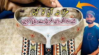 ban neck cutting and stitching ladies ban wala gala banane ka tarika ladies ban neck design [upl. by Aisilef]