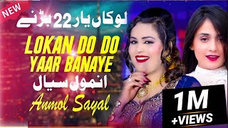 Lokan Do Do Yar Banaye AnmolSayal Anmol Sayal Official Video  New punjabi sariki Song 2022 [upl. by Anotyal]