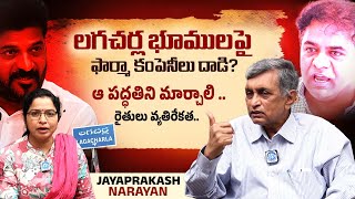 Jayaprakash Narayan About Lagcherla Incident  Jayaprakash Narayan Latest Interviews idream [upl. by Cord]