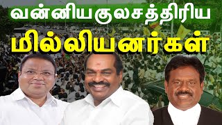 மக்களவையிடங்களில் களம்காணும் வன்னியகுலசத்திரிய தனவான்கள்  Makkalavaidangalil vanniyakshatriyas [upl. by Yeuh]