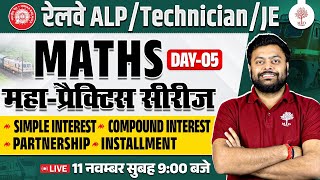 🔥ALP MATHS 2024 CLASSES  RRB ALP MATHS CLASSES 2024  ALP MATHS PRACTICE SET  TECHNICIAN MATHS [upl. by Shelburne]