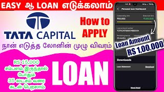 Best low interest loan app tamil  fast approval  instant loan tamil  Tata capital loan apply 2023 [upl. by Eninaj29]