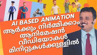 RENDERFOREST ആർട്ടിഫിഷ്യൽ ഇന്റലിജൻസ്  AI in RENDERFOREST  Create animation videos in seconds [upl. by Enymsaj]