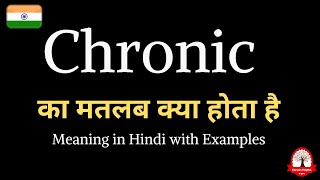 Chronic meaning in Hindi  Chronic ka kya matlab hota hai  Word meaning in Hindi [upl. by Negah]