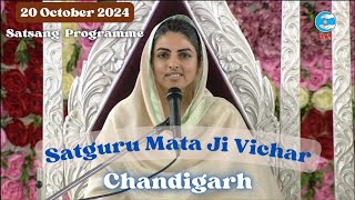 Satguru Mata Sudiksha Ji Maharaj Vichar  20 October 2024  Satsang Programme Chandigarh [upl. by Weight]