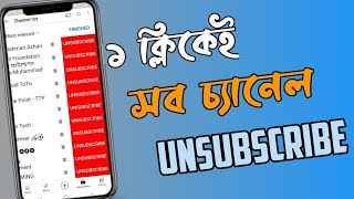 How To Unsubscribe All YouTube Channel At Once Bangla tutorial [upl. by Vaientina516]