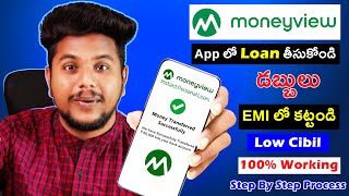 Money View Personal Loan Telugu  How To Apply Money View Loan  Best Instant Loan Apps 2023 [upl. by Cir92]