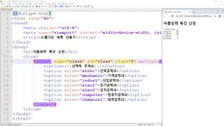HTML 드롭다운 목록 만들기 [upl. by Leilamag]