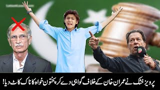 Pervez Khattak testifies in case against Imran Khan and Bushra  Chota Imran Khan Brave Speech 2024 [upl. by Riehl]