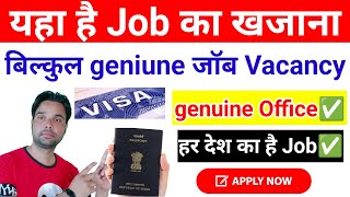 Job kaise dhundhe  how to search Job  videsh ka ka job kaise dhundhe  guld ka job kaise khoje [upl. by Ocsirf]