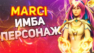 Разносим На Марси  Dota 2 Marci Melonity  Патч 734b [upl. by Anisamoht599]