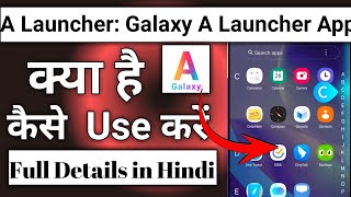 A Launcher App Kaise Use Kare  How To Use A Launcher App [upl. by Anirav]