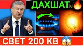 202123 ноябрдан…СВЕТ 200кв НАРХЛАРИ ХУШ ХУБАР ТЕЗ ТАРКАТИН [upl. by Platas]