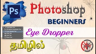 Photoshop cs6  Eyedropper  Color Sampler  Ruler  Note and Count Tool  Tamil Spider  Part 5 [upl. by Cariotta]