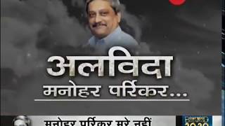 Goa Chief Minister Manohar Parrikar dies Leaders pay condolences [upl. by Artenal]