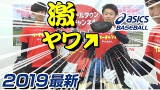 【野球】アシックスネオリバイブ2019最新モデル！ポジション特化型グラブの秘密に迫ってみた！【グローブ紹介】 [upl. by Assetniuq]